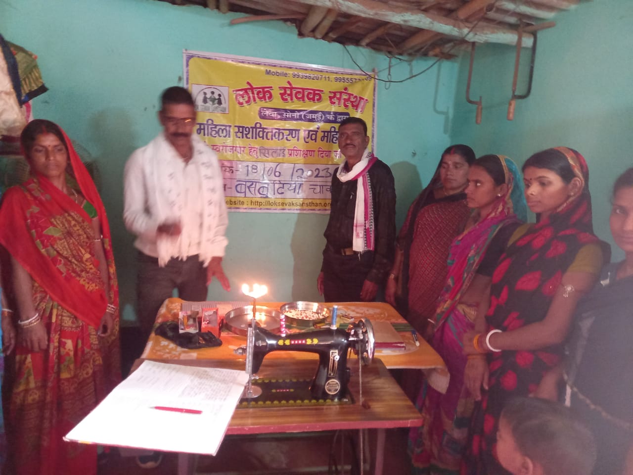 Lok Sewak Sansthan
